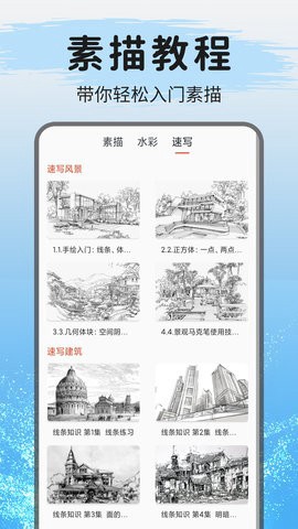 爱绘画截图2