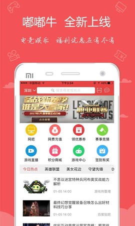 嘟嘟牛截图1