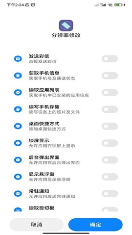 分辨率修改[图1]