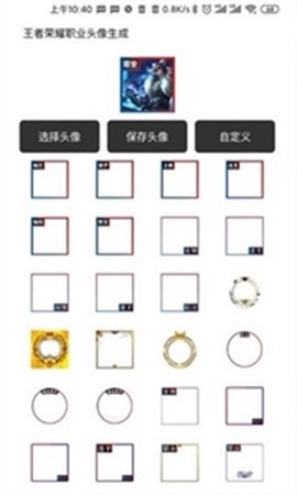 王者盒子君截图3