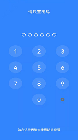 隐私加密管家截图1