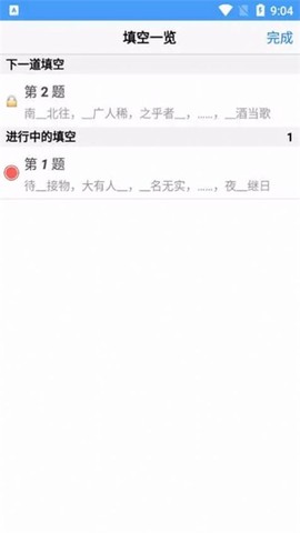 百云成语学习[图1]