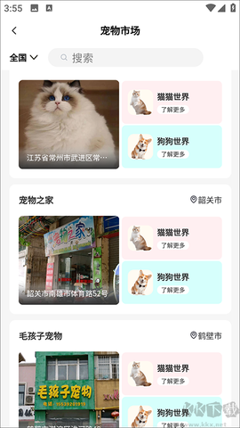 养宠帮[图4]