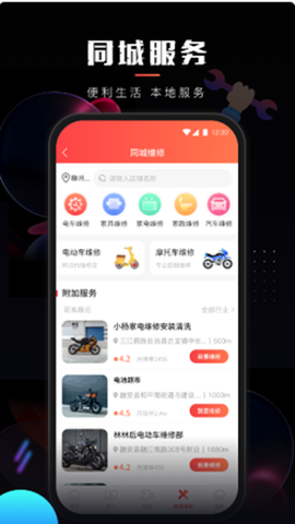 乐创驿站截图1
