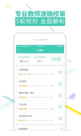 我爱教师截图1