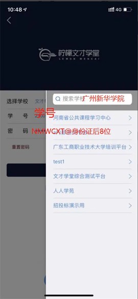 柠檬文才学堂截图3