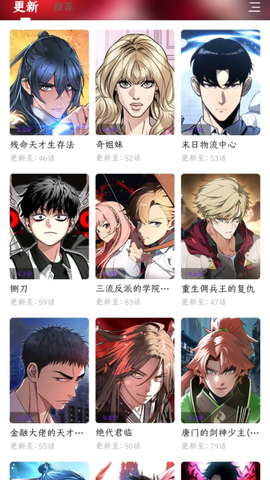 零界绘漫画免费下载[图5]