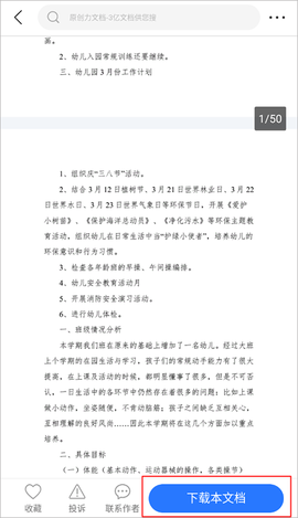 原创力文档[图2]