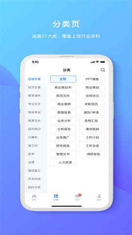 原创力文档截图3