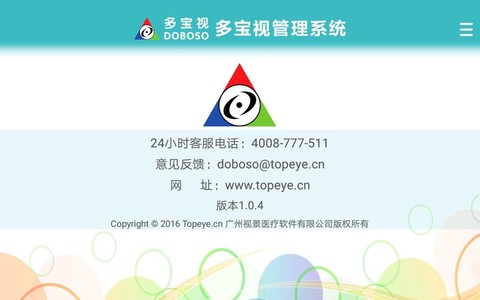 多宝视管理系统[图1]