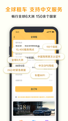 神州租车[图1]