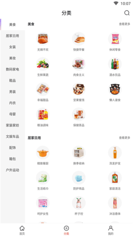 凌选优品截图2