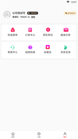 凌选优品截图3