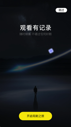 阅瞬圈截图3