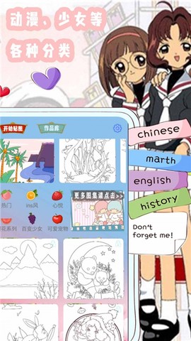 樱花少女贴纸截图1