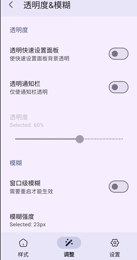 iconify截图3