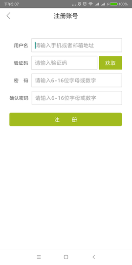 爱上淘课截图3