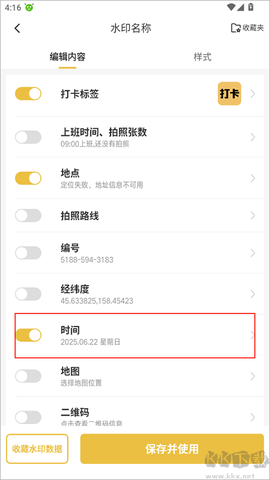 好修改水印相机[图2]