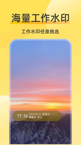 好修改水印相机截图1