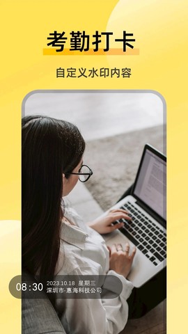 好修改水印相机截图2