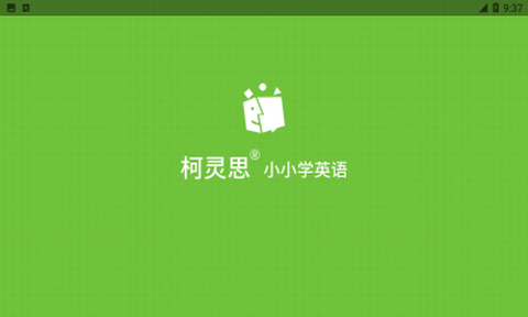 小小学英语截图1