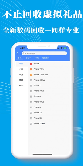 泛回收截图3