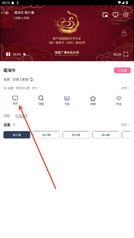 爱家影视M版[图3]