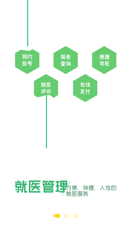 健康佛山截图1