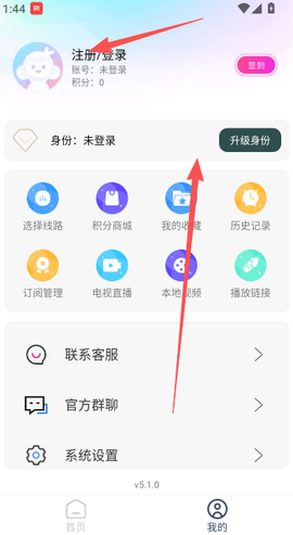 爱家影视M版截图2
