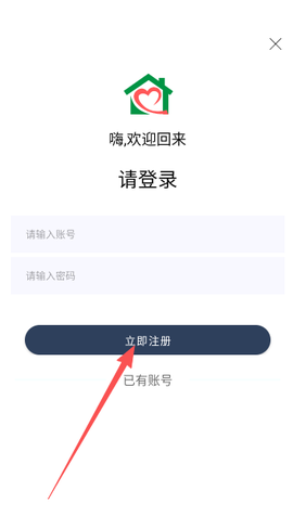 爱家影视M版截图3
