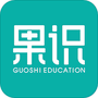 果识学堂