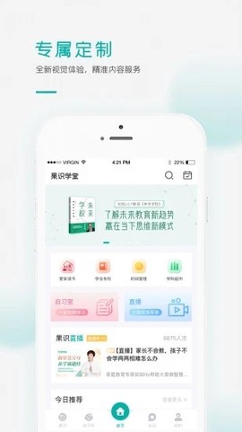 果识学堂[图1]