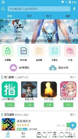 软天空最新版[图7]