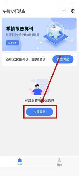 五岳阅卷安卓版[图2]