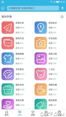 软天空最新版截图1
