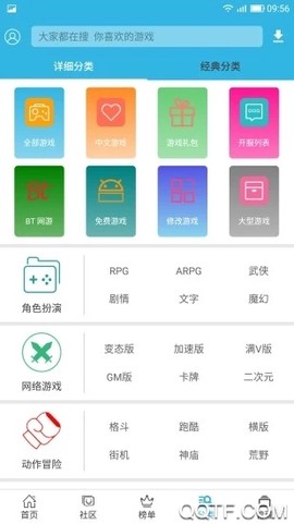 软天空最新版截图2