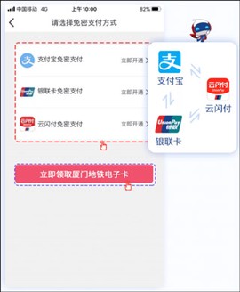 厦门地铁通[图2]
