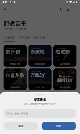 配适音乐[图5]
