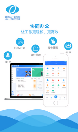 知商云数据截图3