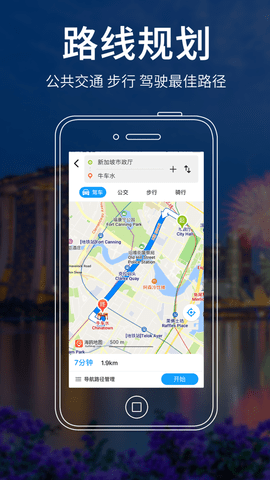 新加坡地图截图2