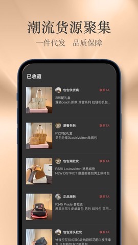 包包网截图3