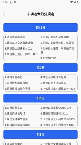 驾驶证补办助手截图3