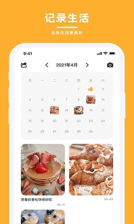 轻牛品味截图3