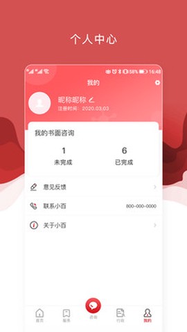 医法宝截图2