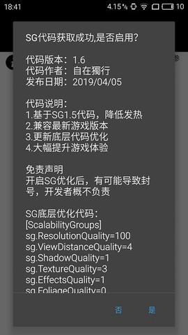 超高清120帧画质截图1