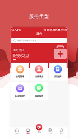 医法宝截图3
