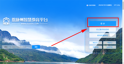 恩施教育[图1]