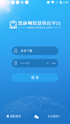 恩施教育[图3]
