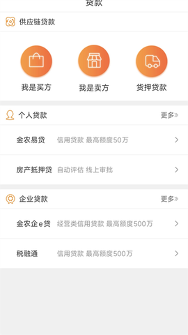 药都农商行截图2