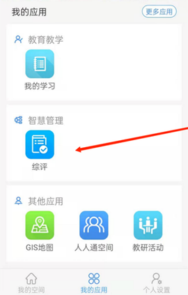 恩施教育[图4]
